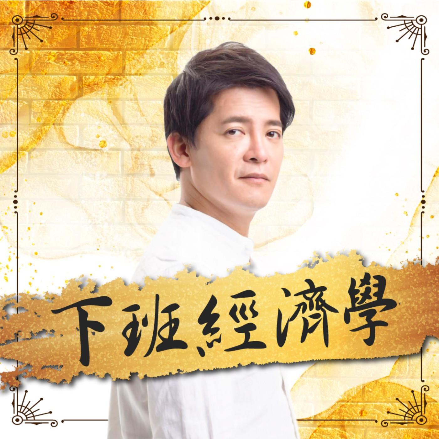 美股投資學-財女珍妮podcast - Free on The Podcast App