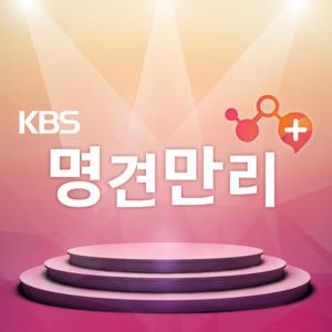 명견만리 플러스