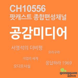 공감미디어