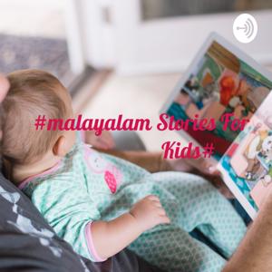 കഥാ സാഗരം #malayalam Stories For Kids# കുഞ്ഞി കഥകളുടെ വലിയ ലോകം by nishi shb