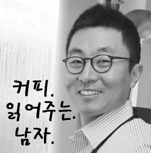 커피 읽어주는 남자