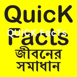 QUICK FacTs জীবনের সমাধান