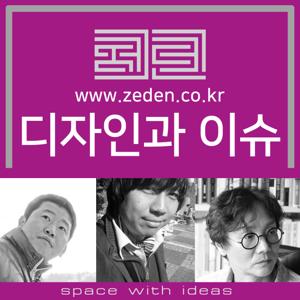 디자인과 이슈