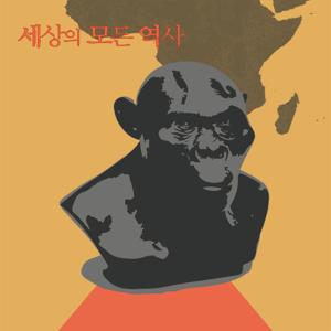 세모역사