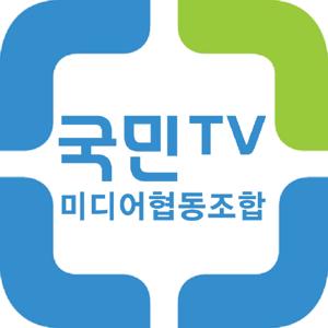 [국민라디오] 변두리 인물현대사