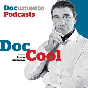 Doc Cool | Σπύρος Γκουτζάνης