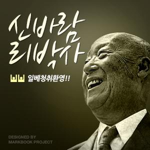 [국민라디오] '신바람 리박사' -라디오 드라마4