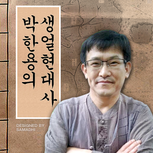 [국민라디오] 박한용의 라디오 백년전쟁