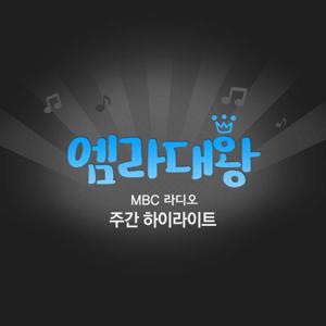 엠라대왕 (종영)