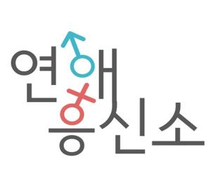 연애흥신소 APPISODE