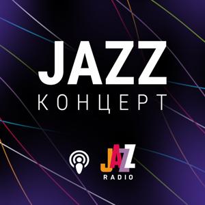 Jazz-Концерт на Radio Jazz by radiojazz.ua