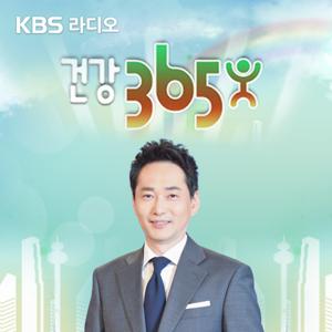 [KBS] 건강 365