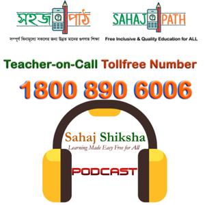 Sahaj Path - সহজ পাঠ