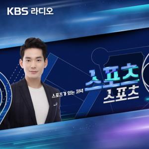 [KBS] 스포츠 스포츠 by KBS