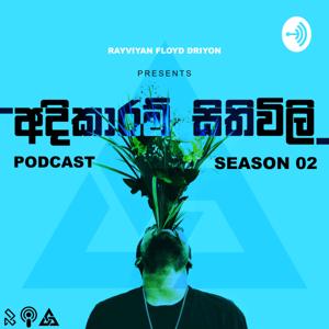 Adikaram Sithivili Podcast