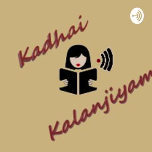 Kadhai kalanjiyam