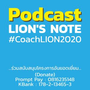 LION'S NOTE ~ Podcast #CoachLION2020