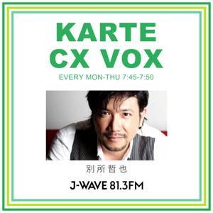 KARTE CX VOX