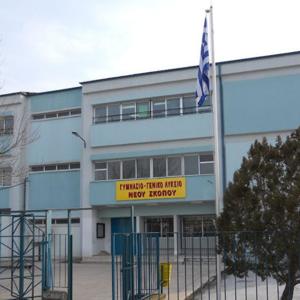 Geniko Lykeio Neou Skopou - Greece