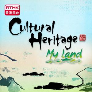 Cultural Heritage2019 - My Land (English Verson)