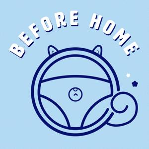 Before home 車上小時光