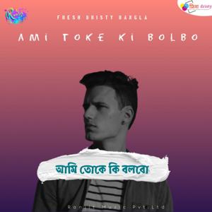 Ami Toke Ki Bolbo