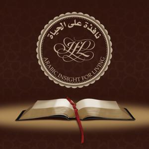 Arabic Insight for Living