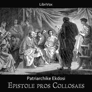 Bible (PE) NT 12: Προς Κολοσσαεις (Colossians) by Patriarchiki Ekdosi