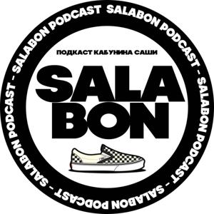 Подкаст "SALABON"