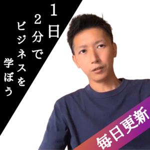 【毎日更新】ビジネス小ネタおじさんのラジオタイム