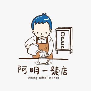 阿明一號店