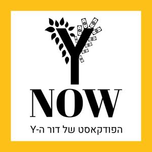 YNow by רותם גולן ושי ביבס