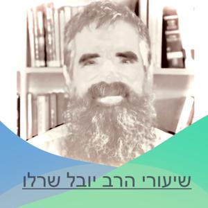 הרב יובל שרלו - משנתו הקיומית של הרב סולובייצ׳יק by הרב יובל שרלו