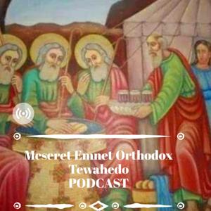 መሰረት እምነት ኦርተዶክስ ተዋህዶ Meseret Emnet Orthodox tewahdo