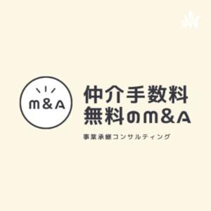 PEファンド出身者が語るM&A成功のノウハウ