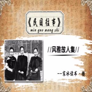 民国那些事儿