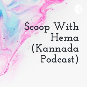 Scoop With Hema (ಸ್ಕೂಪ್ ವೀತ್ ಹೇಮಾ)