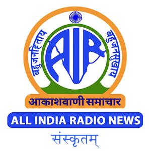 Akashavani Sanskrit News