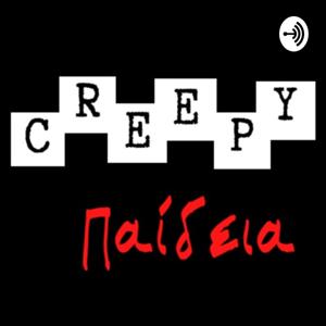 CreepyΠαίδεια