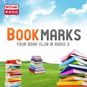 RTHK：Bookmarks