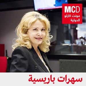 سهرات باريسية