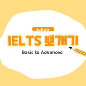 IELTS 뽀개기