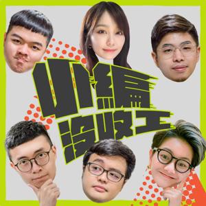 小編沒收工-Today is my day