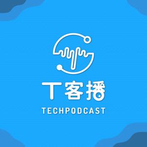 T客播 TechPodcast