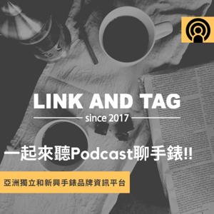 Link and Tag Podcast 輕鬆來聊錶 by Link and Tag 亞洲獨立和新興手錶品牌資訊平台