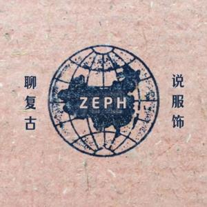 ZEPH侃大山