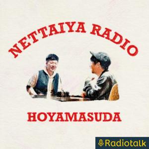 NETTAIYA RADIO ネッタイヤラジオ