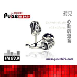 PulseFM899