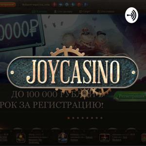 Джойказино 🤑 Регистрация на Официальном Зеркале Сайта Joycasino.com в 2021 году!