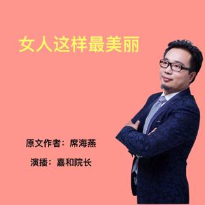 美人心计|女人这样最美丽